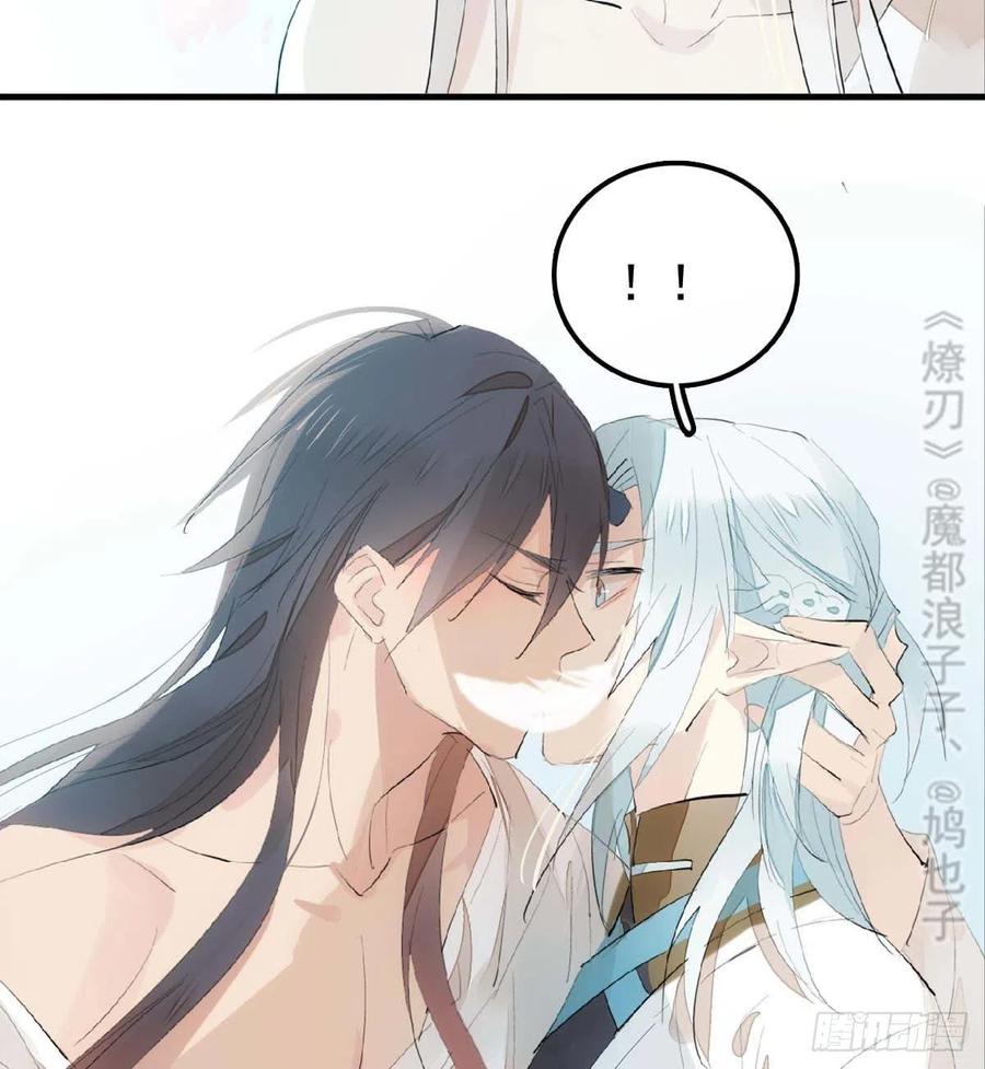 师父又在撩我剧情漫画,203 三人行必有吾师1图