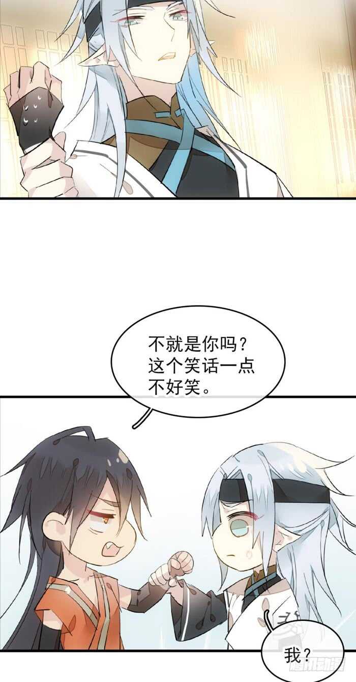 师父又在撩我原著漫画,99 绑架与刺杀1图