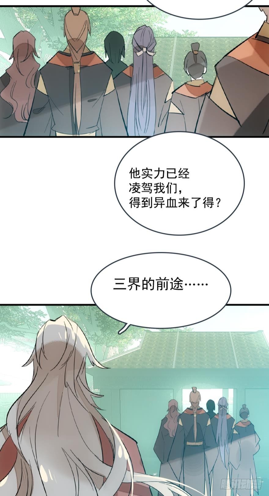 师父又在撩我原著漫画,17师父偷袭啦2图