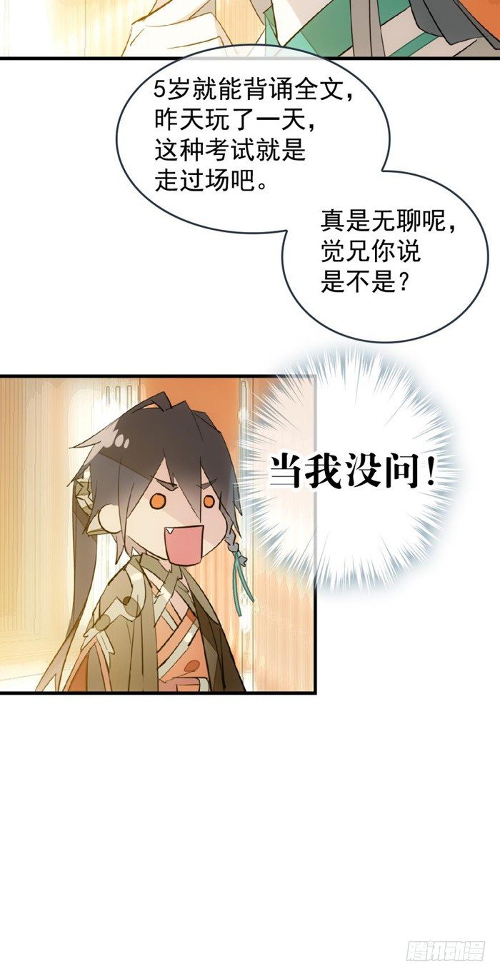 师父又在撩我燎刃免费下拉式漫画,29 假清高的色胚2图
