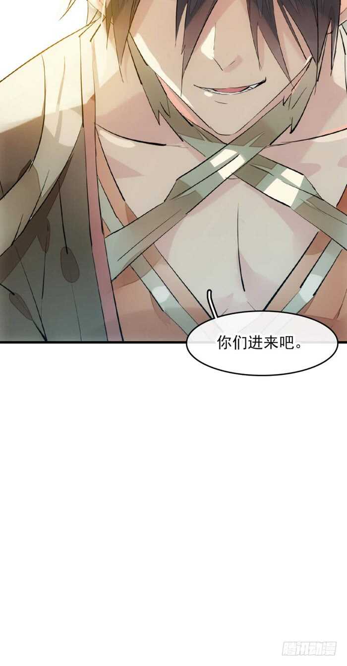 师父又在撩我完整版漫画,109 反转又反转1图