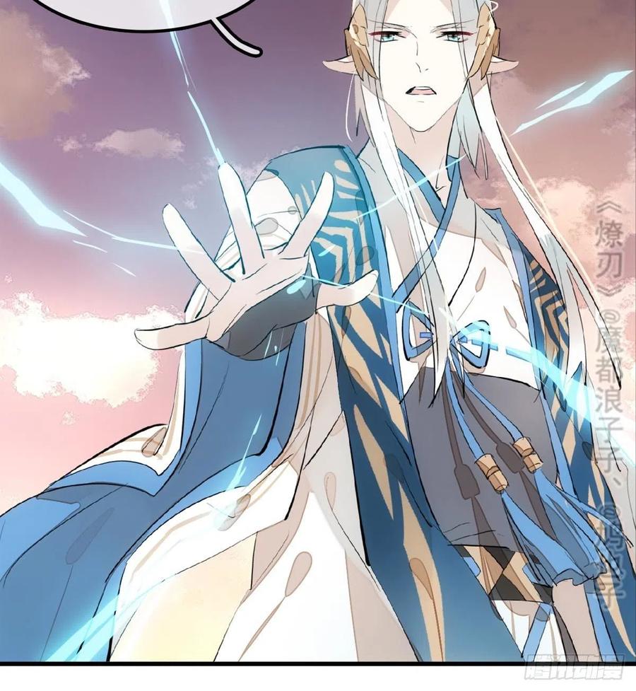 师父又在撩我燎刃免费下拉式漫画,196 魔君的旧部2图