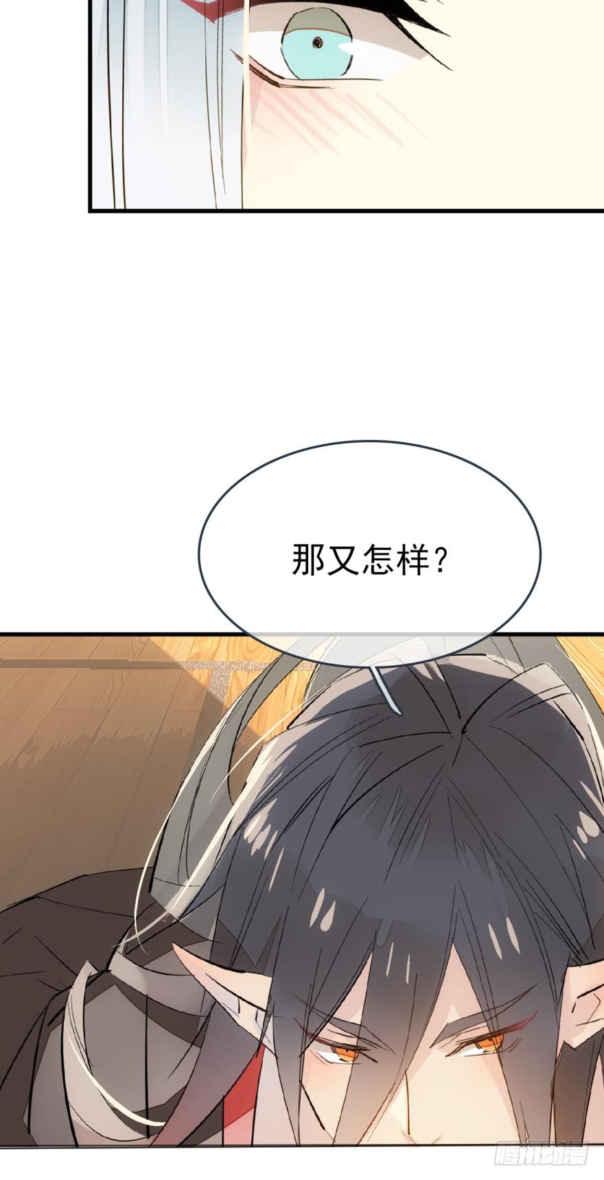 师父又在撩我完整版漫画,番外 囚鞘6 胆小鬼2图