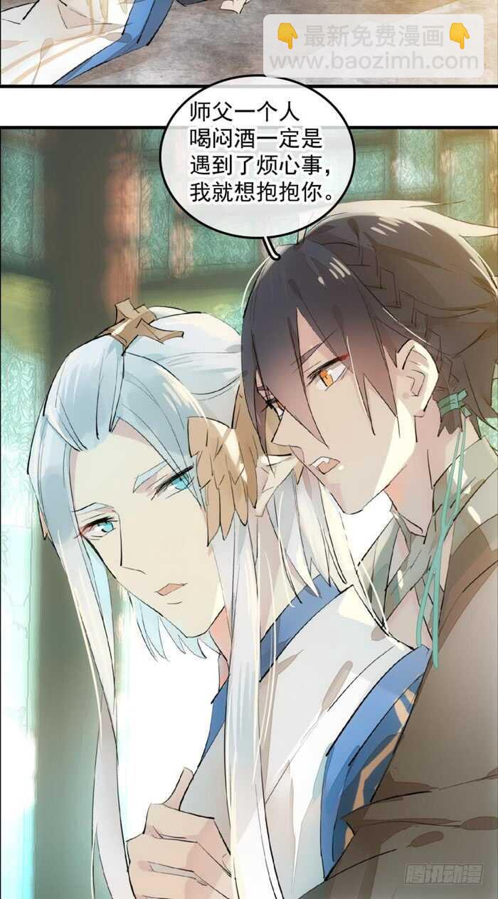 师父又在撩我燎刃免费下拉式漫画,124 徒弟偷袭师父1图