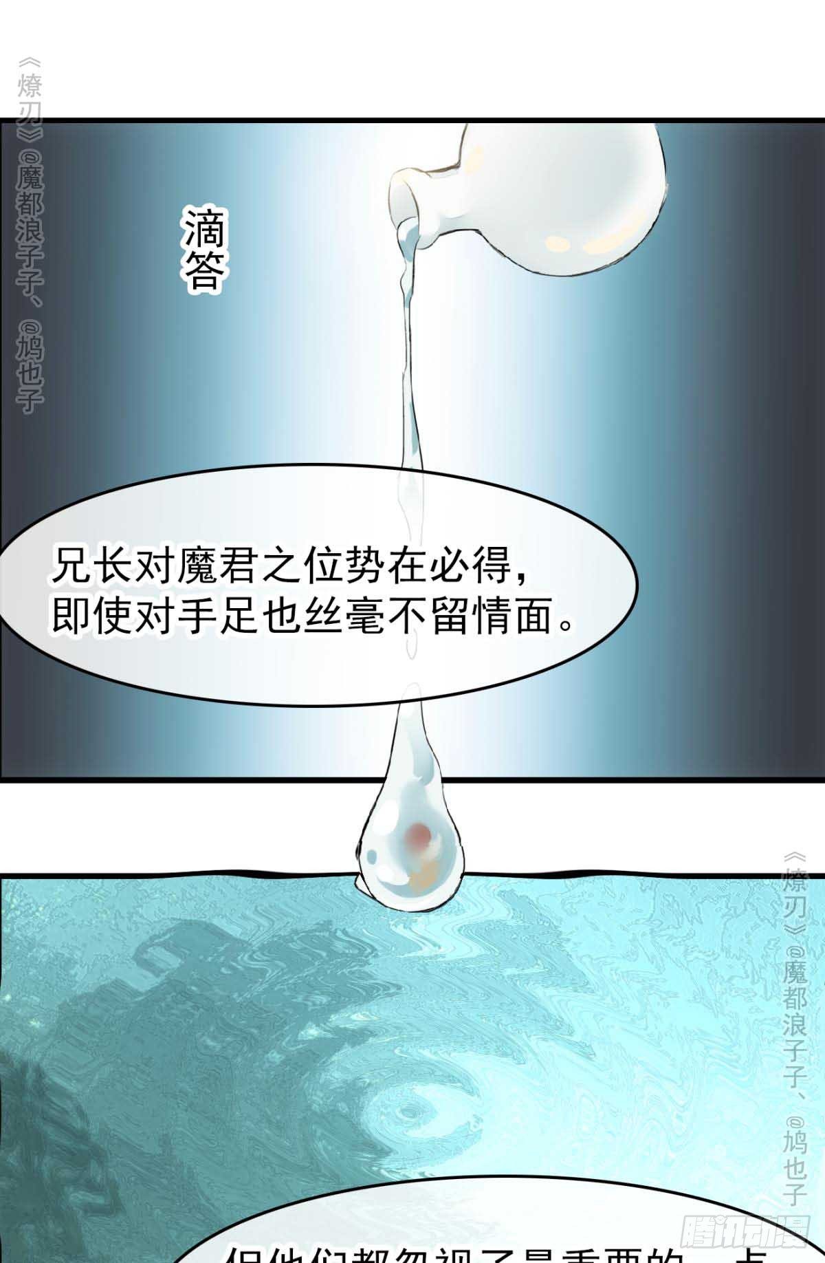 师父又在撩我剧情漫画,免费番外 罗晓寒修罗场72图