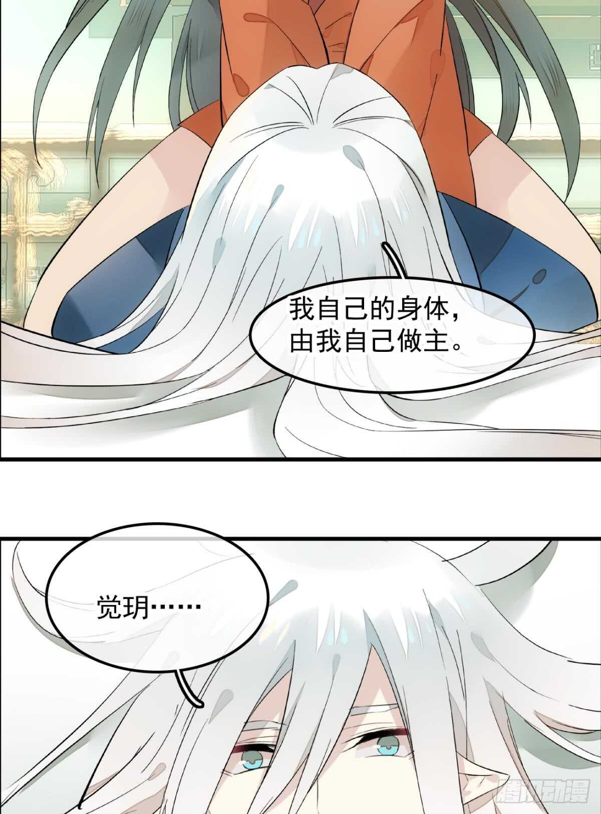 师父又在撩我原著漫画,自己动8 （本番外完）2图