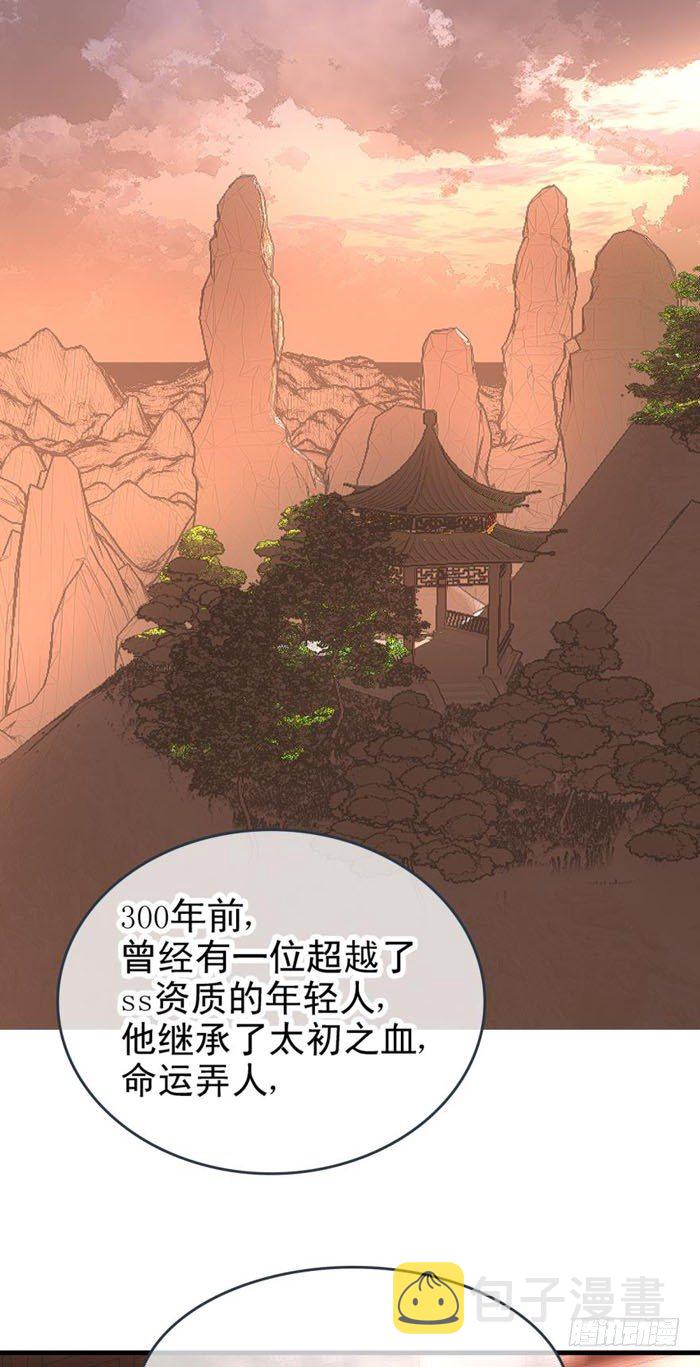 师父又在撩我燎刃完结了吗漫画,23 做我剑鞘2图