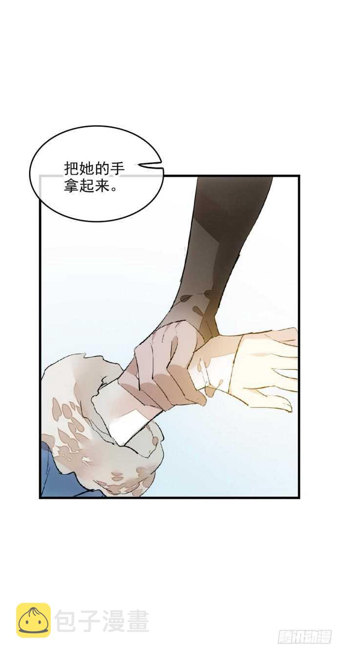 师父又在撩我结局漫画,109 反转又反转2图