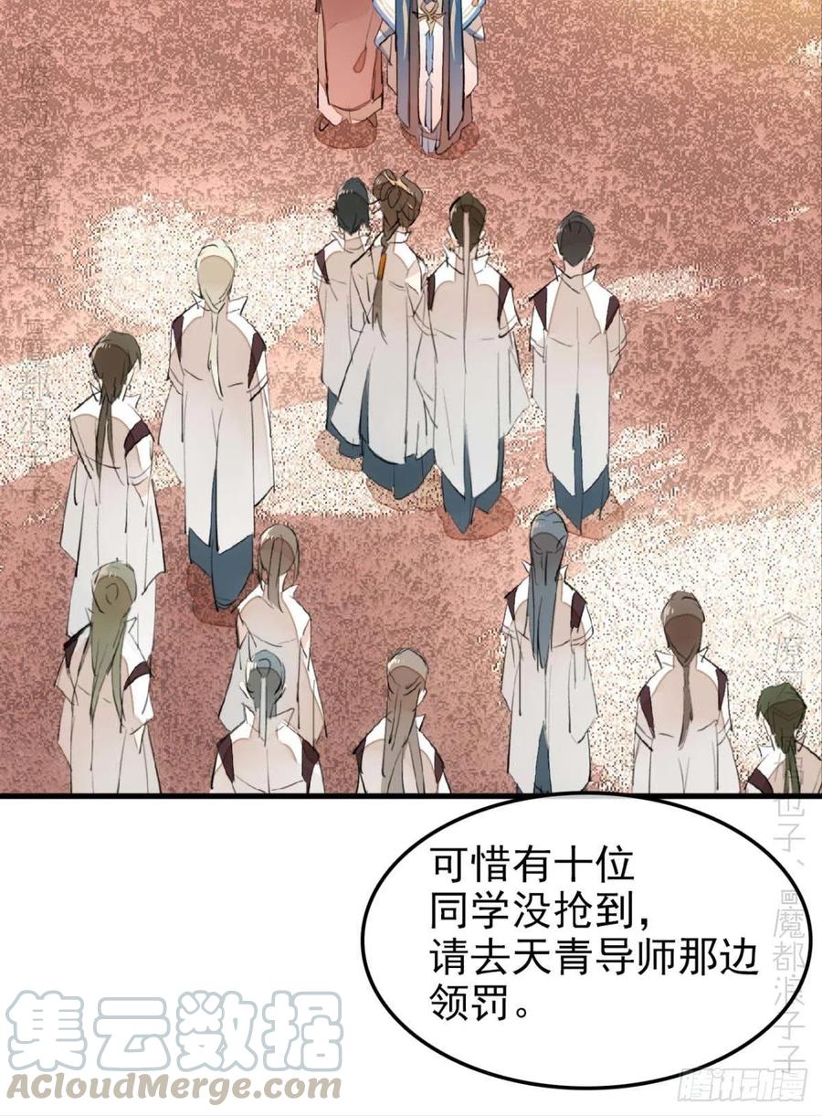 师父又在撩我广播剧漫画,184 攻与攻1图