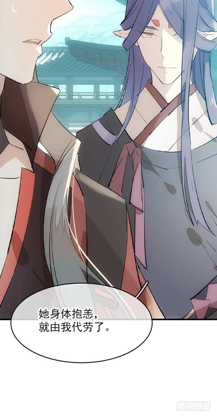 师父又在撩我燎刃免费下拉式漫画,80 芒鞘配对大会2图