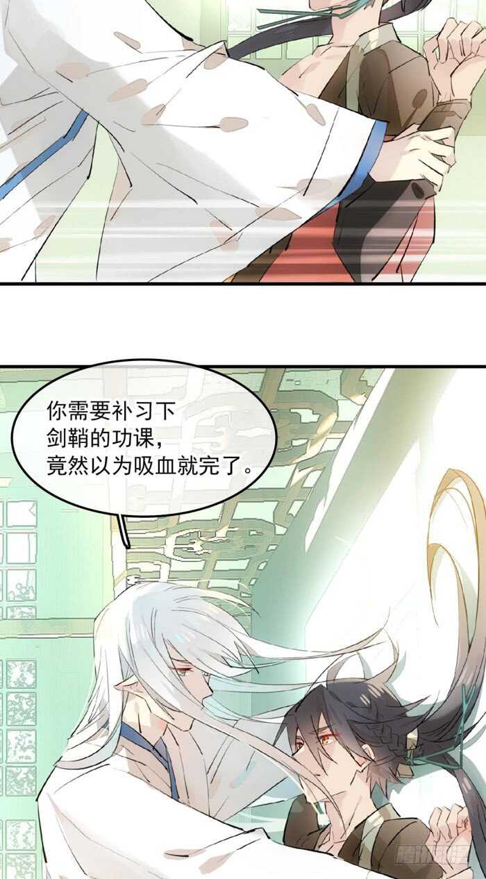 师父又在撩我燎刃免费下拉式漫画,118 天生一对1图