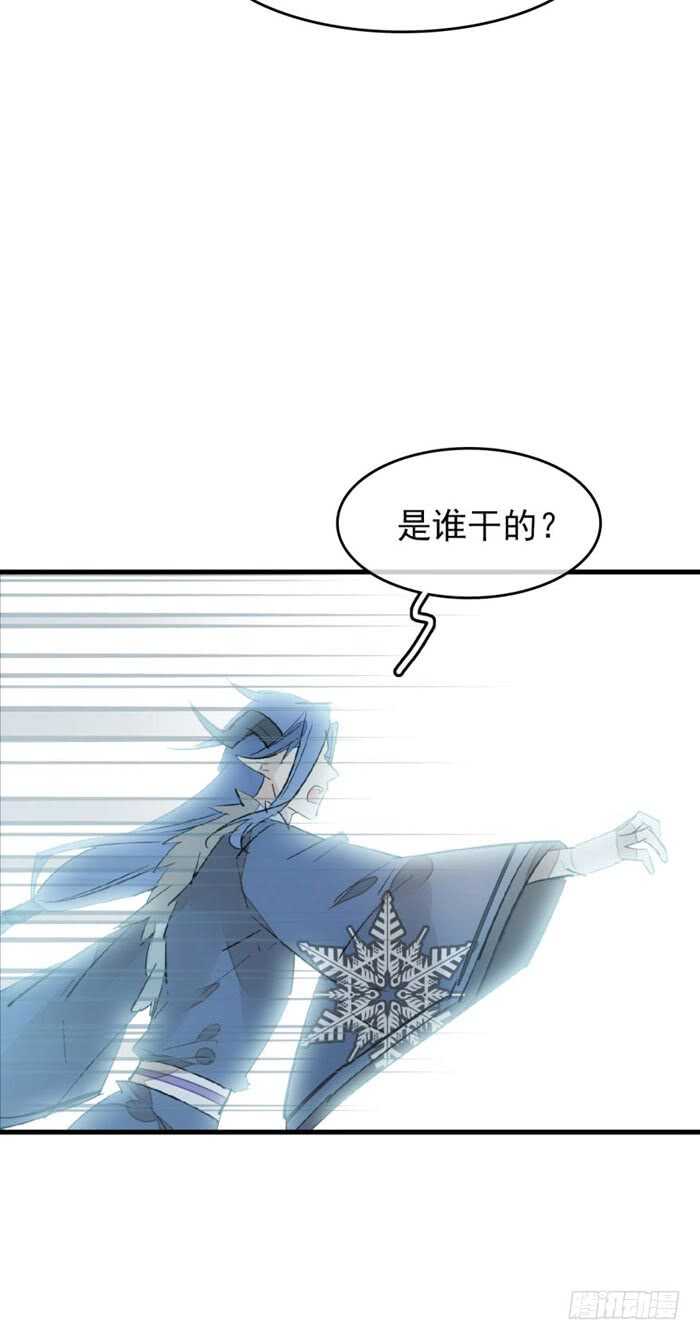 师父又在撩我原著漫画,102 我的身体属于主人2图