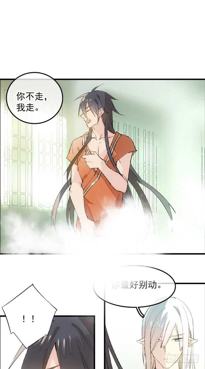 师父又在撩我燎刃免费下拉式漫画,120 操劳一夜1图