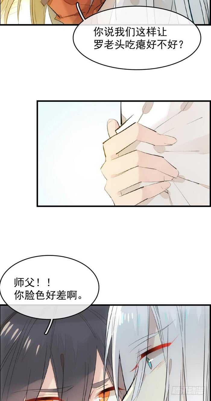 师父又在撩我燎刃cos漫画,106 一起睡1图