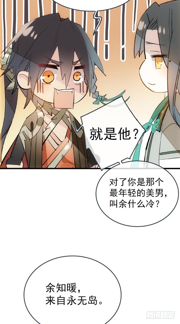 师父又在撩我燎刃漫画免费阅读下拉式漫画漫画,29 假清高的色胚1图