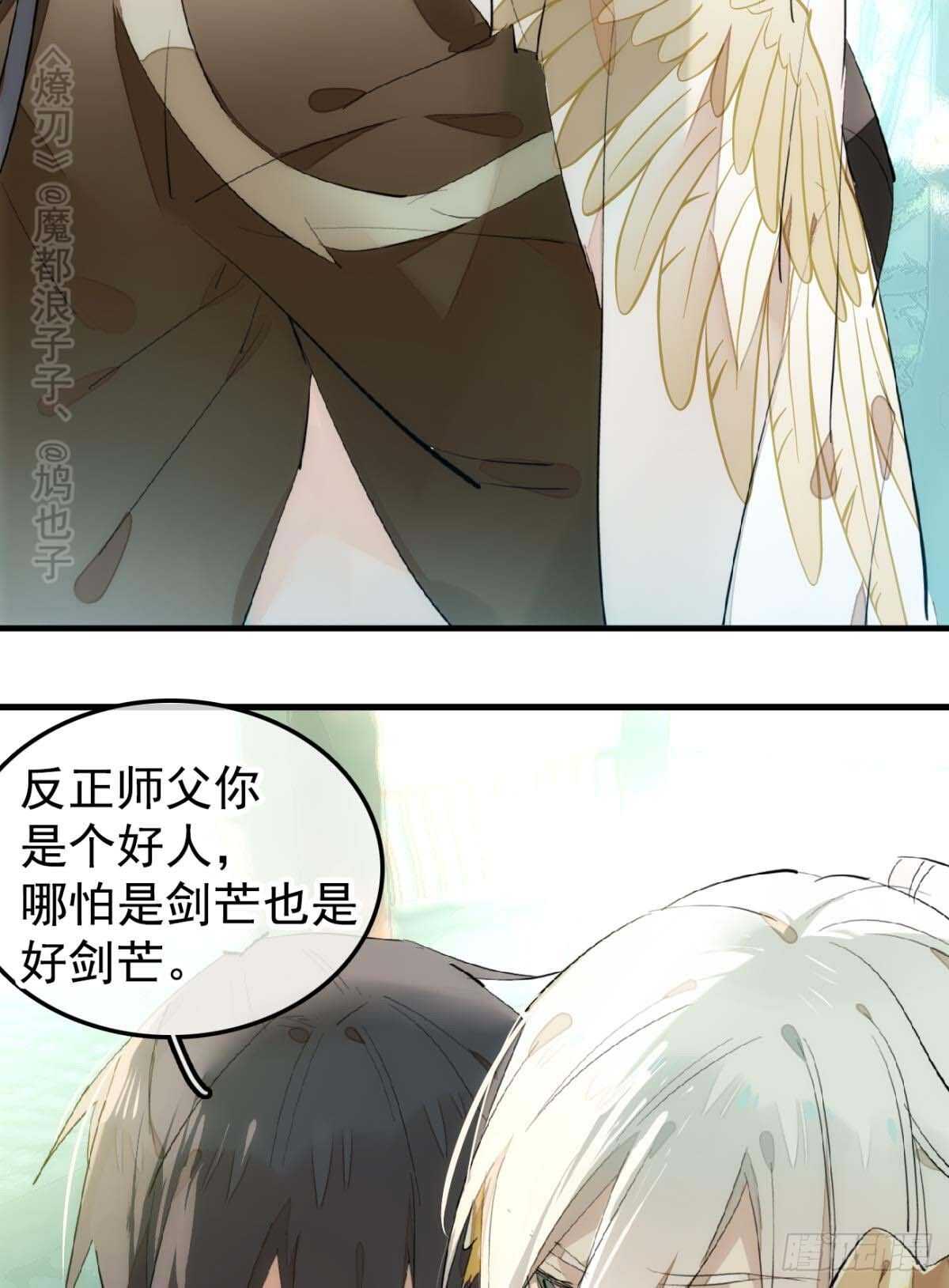 师父又撩我免费漫画,144 又睡了1图