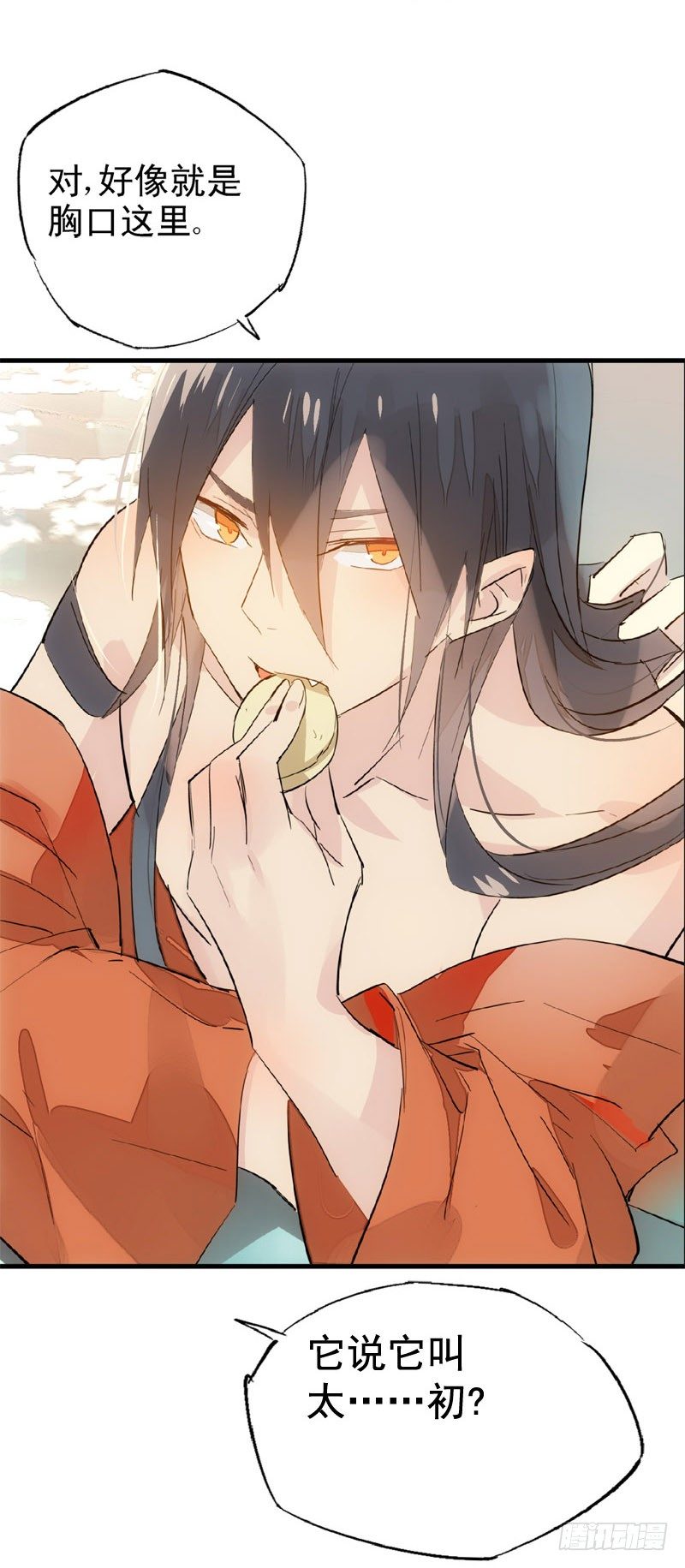 师父又在撩我燎刃免费下拉式漫画,13在水边玩耍1图