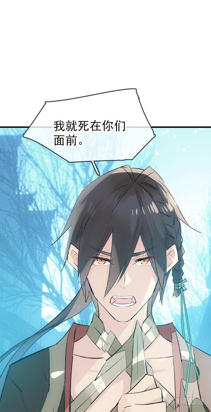 师父又在撩我燎刃漫画免费阅读下拉式漫画漫画,45 被抓住了2图