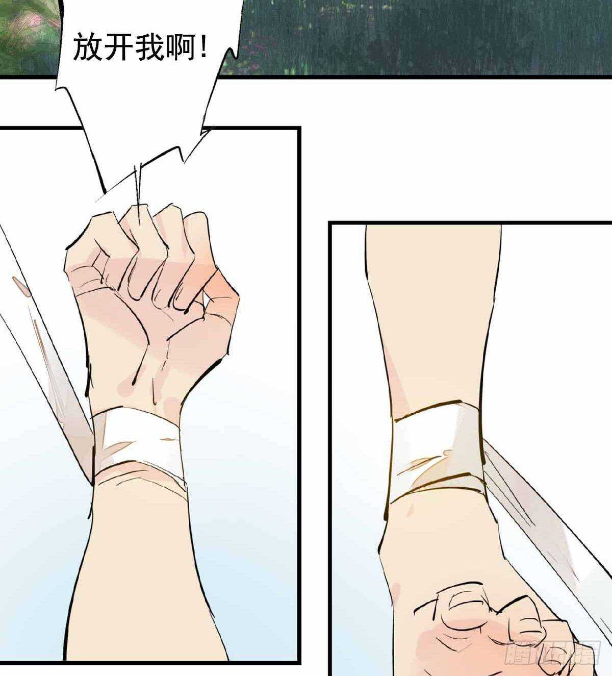 师父又在撩我燎刃免费下拉式漫画,137 我不会爱你2图