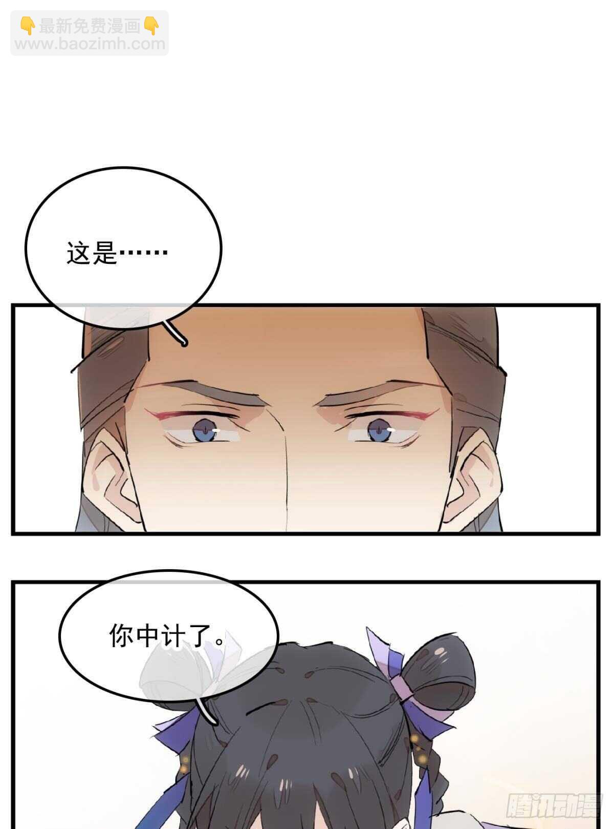 师父又在撩我原著漫画,149 美女救英雄2图