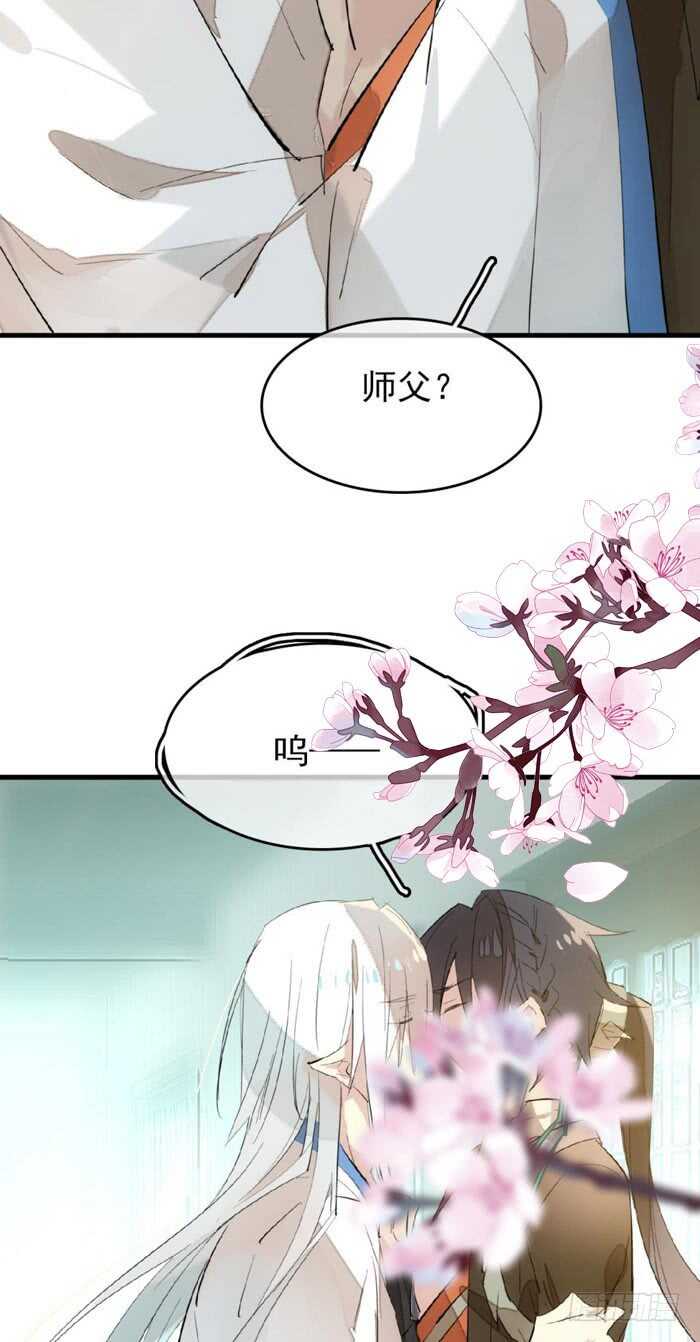 师父又在撩我燎刃免费下拉式漫画,78 第三次试炼1图