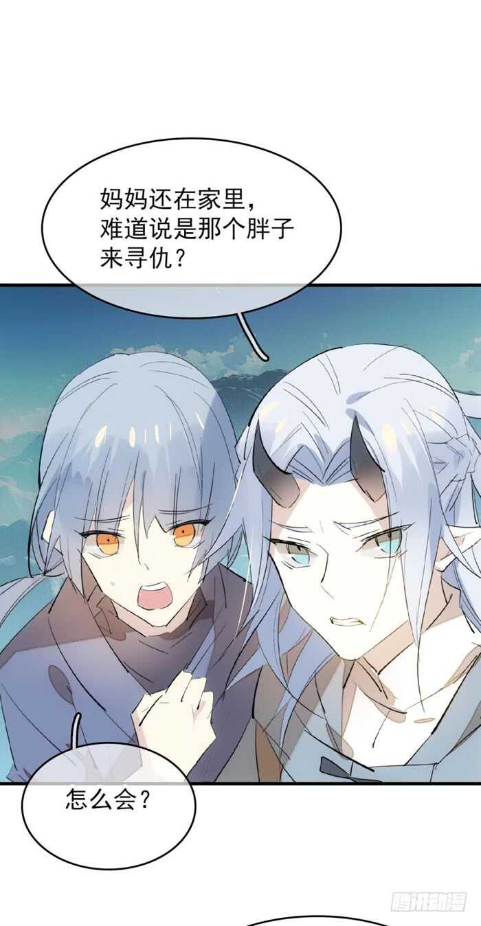 师父又在撩我（燎刃）漫画,84 剑鞘之仁2图