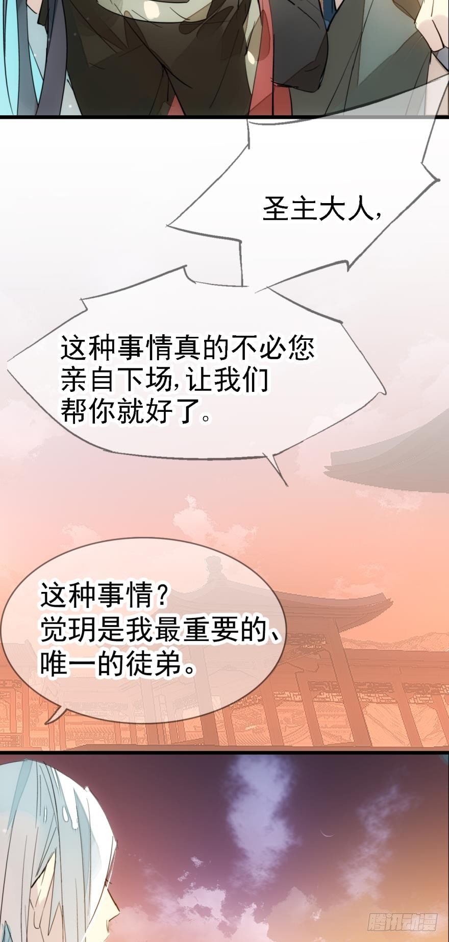 师父又在撩我原著漫画,11溺水1图