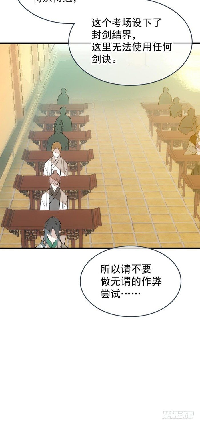 师父又在撩我燎刃免费下拉式漫画,29 假清高的色胚2图