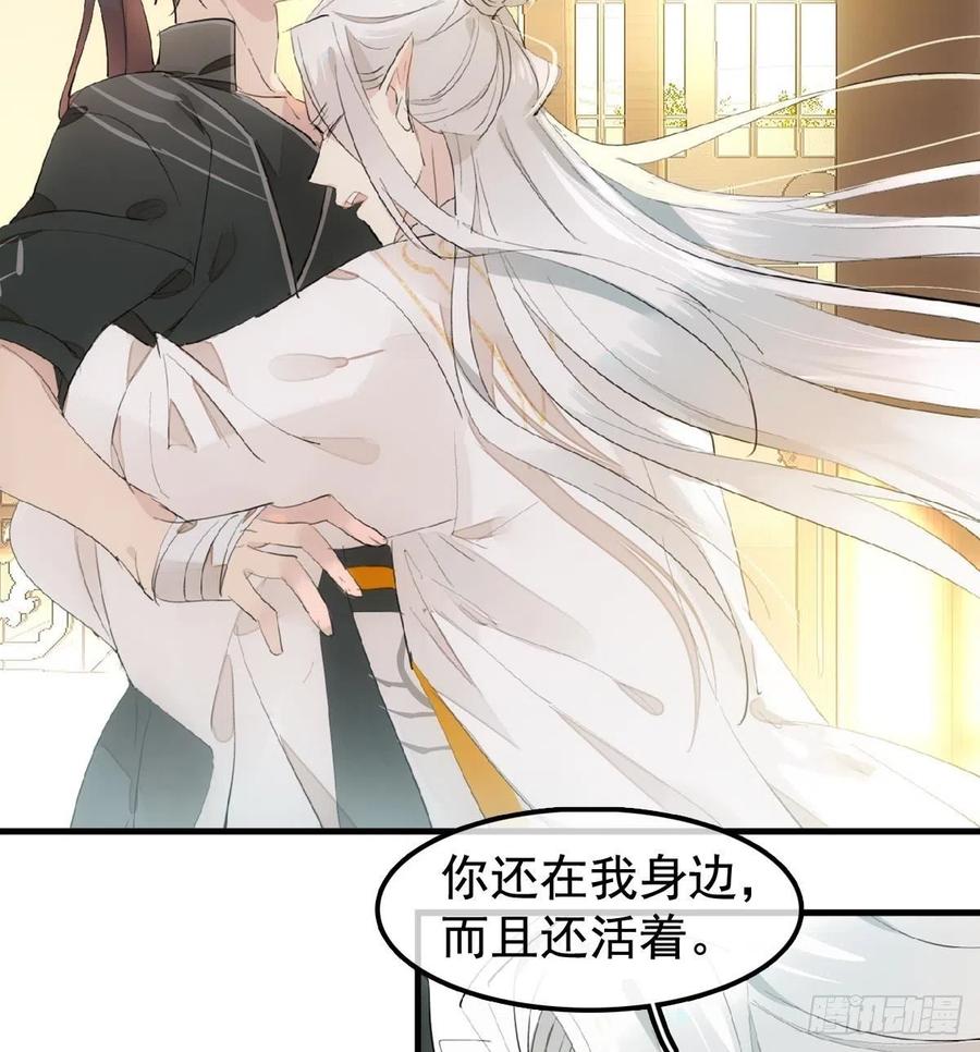 师父又在撩我燎刃免费下拉式漫画,208 一日为师终身为父2图