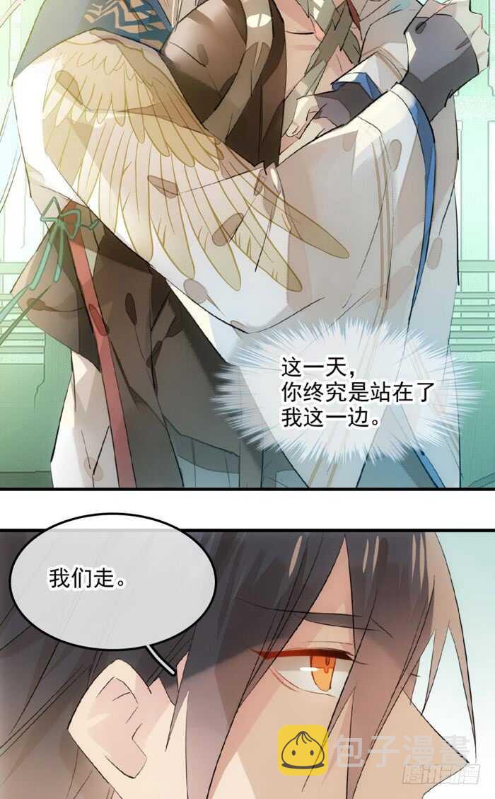 师父又在撩我燎刃免费下拉式漫画,115 抱一个1图