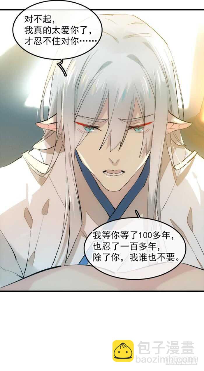 师父又在撩我漫画,123 男人洗澡你也看？1图