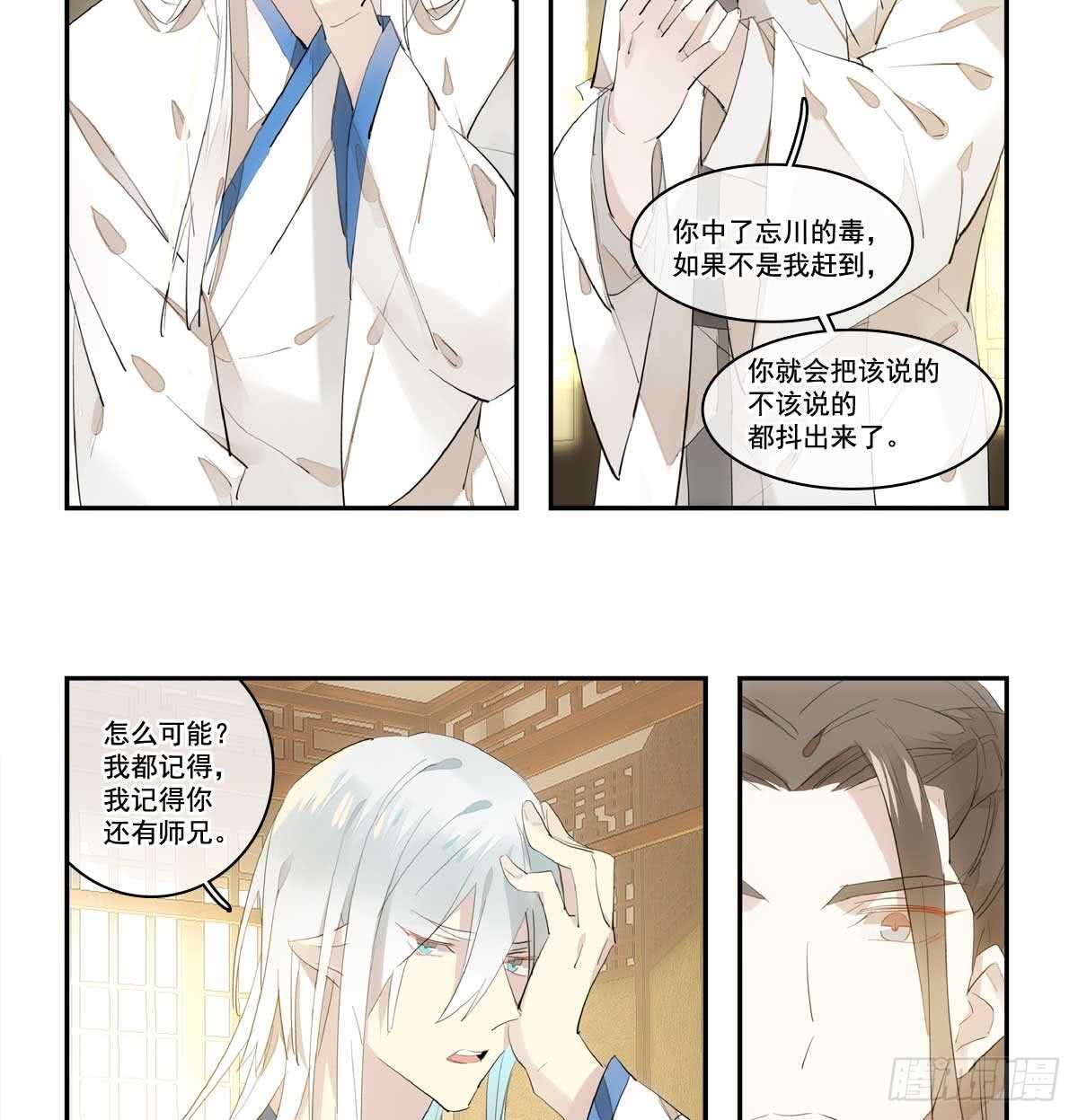 师父又在撩我图片漫画,128 孩子一个月2图