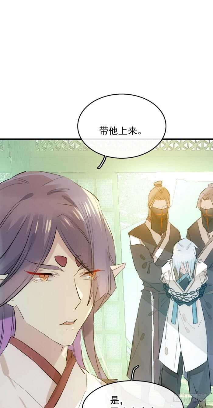 师父又在撩我广播剧漫画,113 罗预的大招1图