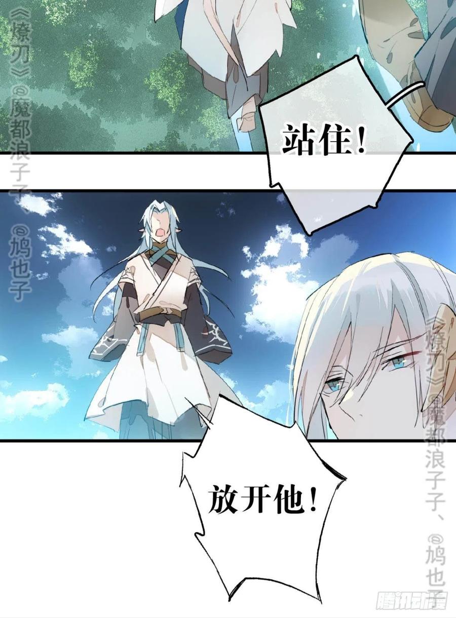 师父又在撩我燎刃免费下拉式漫画,167 父子？共爱一人1图
