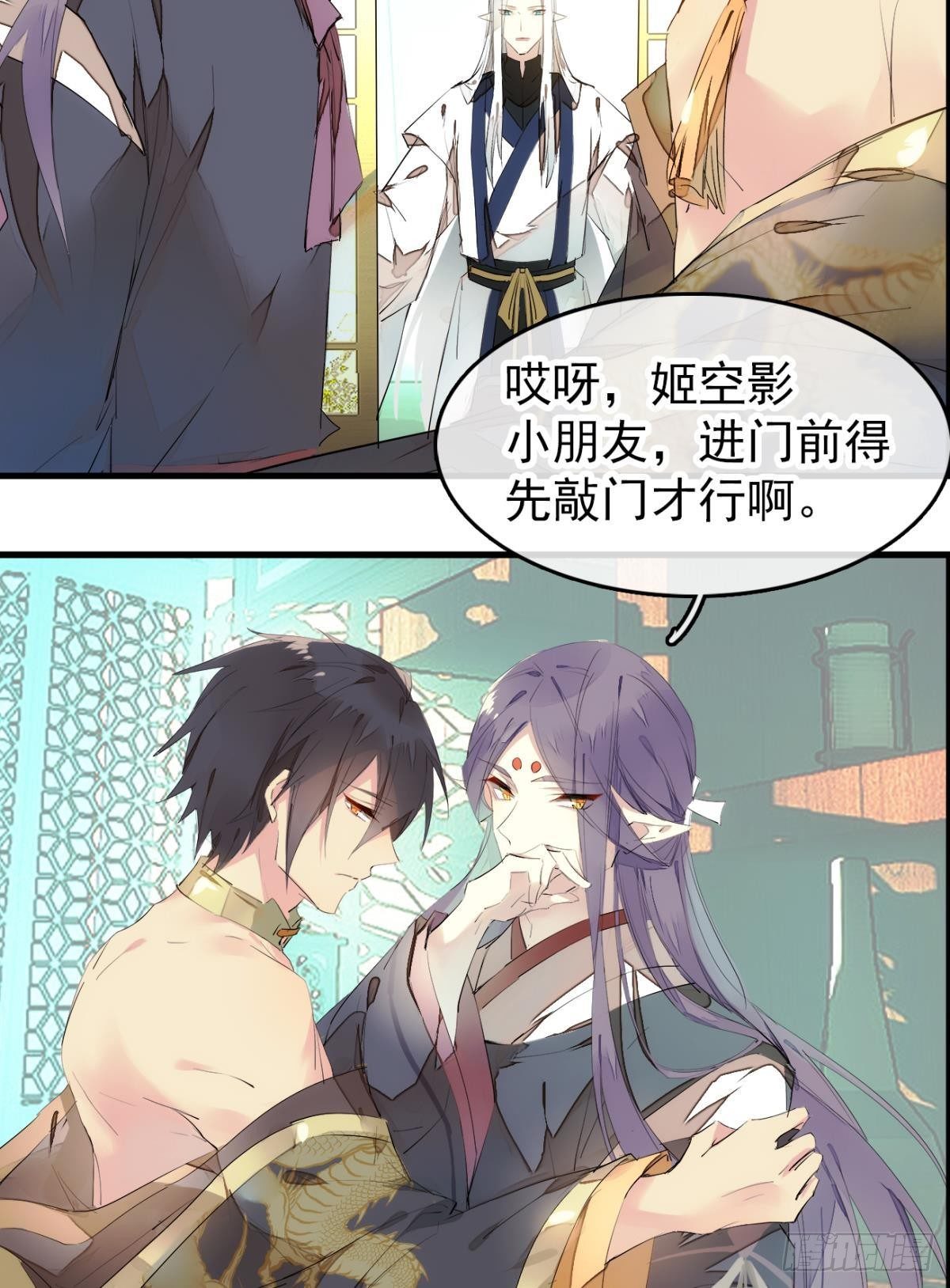 师父又在撩我漫画有小说吗漫画,番外支线——鞘凰5选美1图