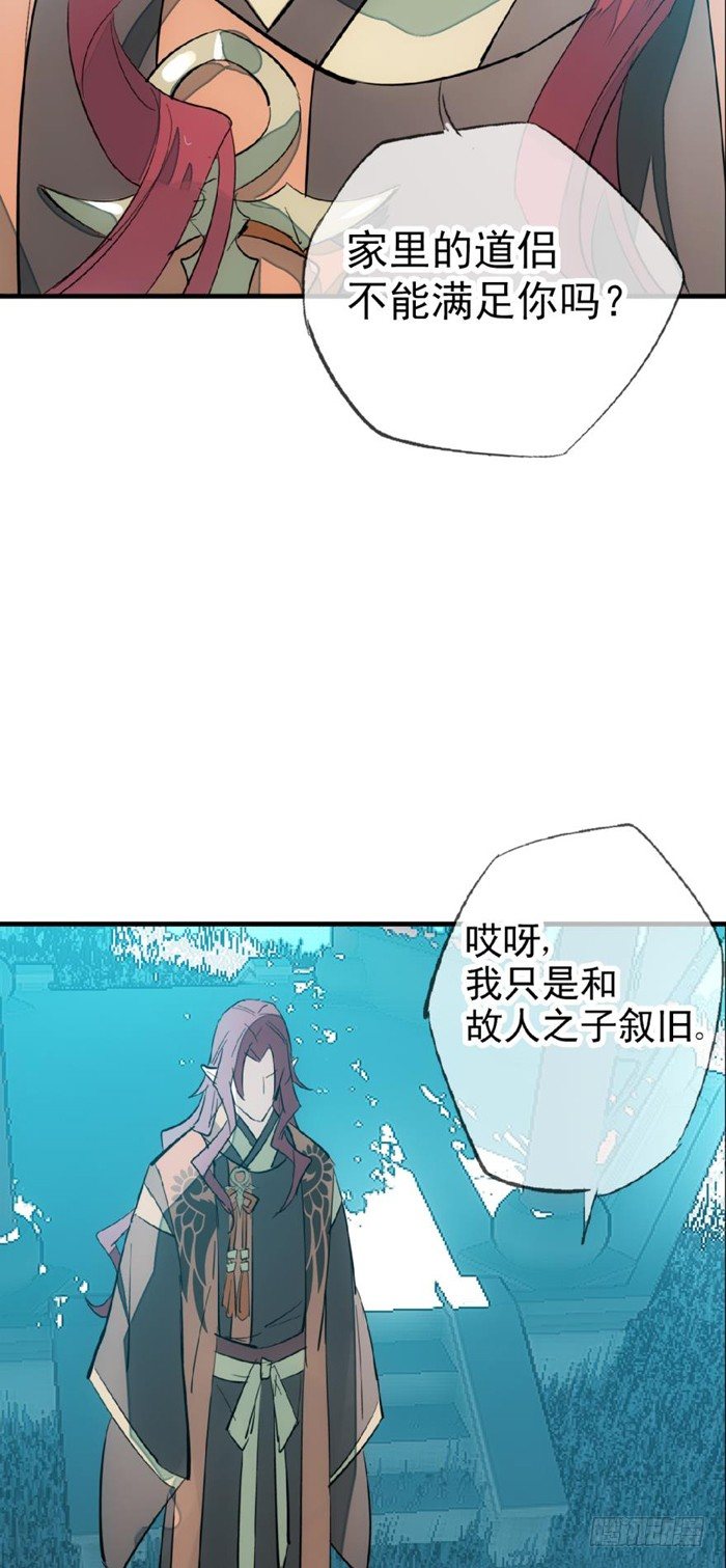 师父又在撩我酷漫屋漫画,25 这一世你叫觉玥1图