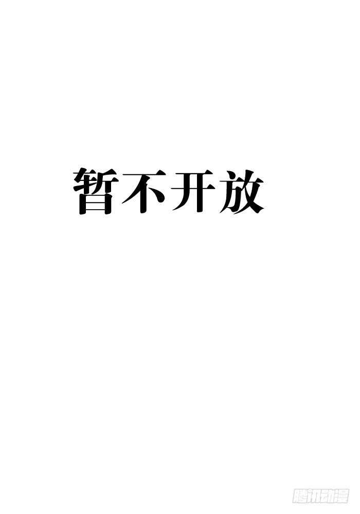 师父又在撩我(燎刃)零点漫画漫画,119 情动胎动1图