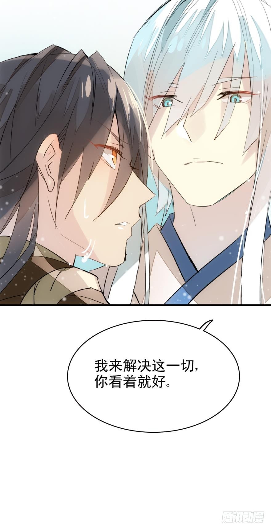 师父又在撩我原著漫画,11溺水2图