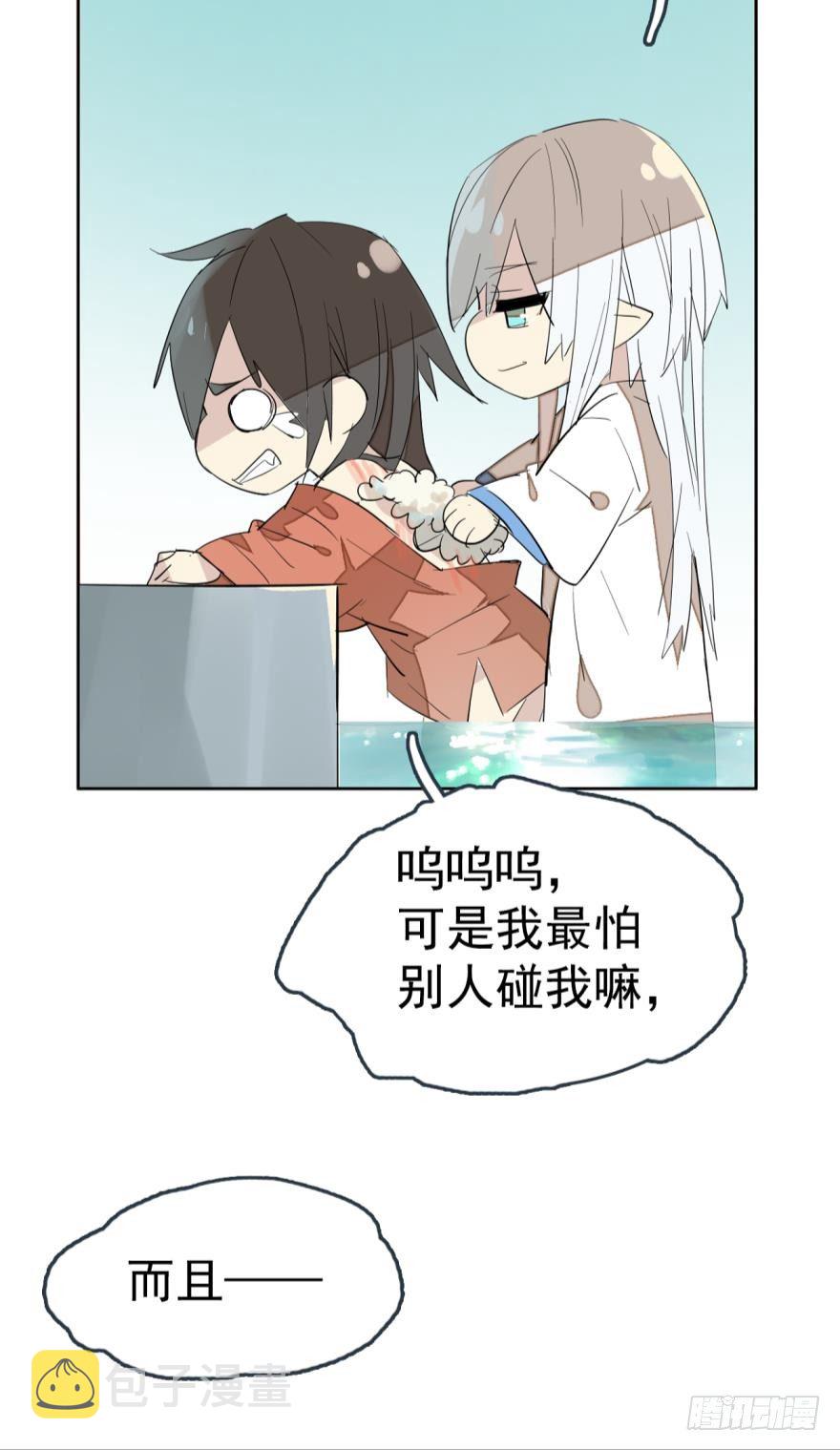 师父又在撩我燎刃免费下拉式漫画,13在水边玩耍2图