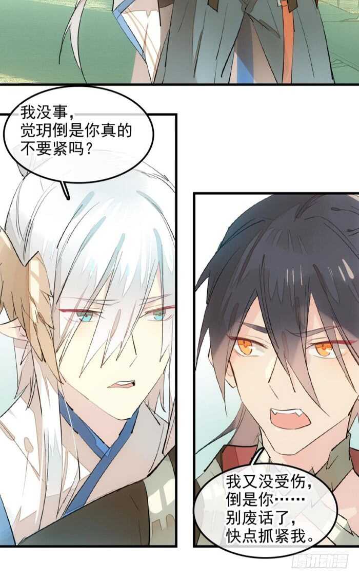 师父又在撩我燎刃免费下拉式漫画,115 抱一个1图