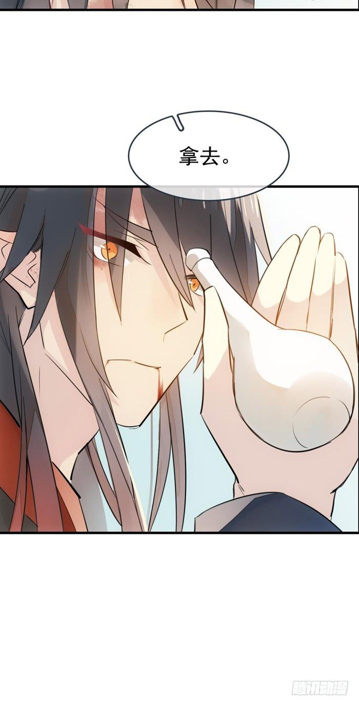 师父又在撩我燎刃免费下拉式漫画,番外 囚鞘1 师兄1图