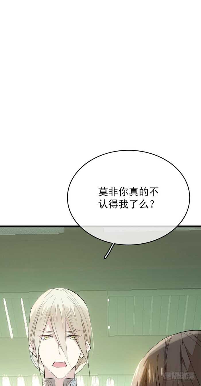 师父又在撩我（燎刃）漫画,77 保护他折磨他2图