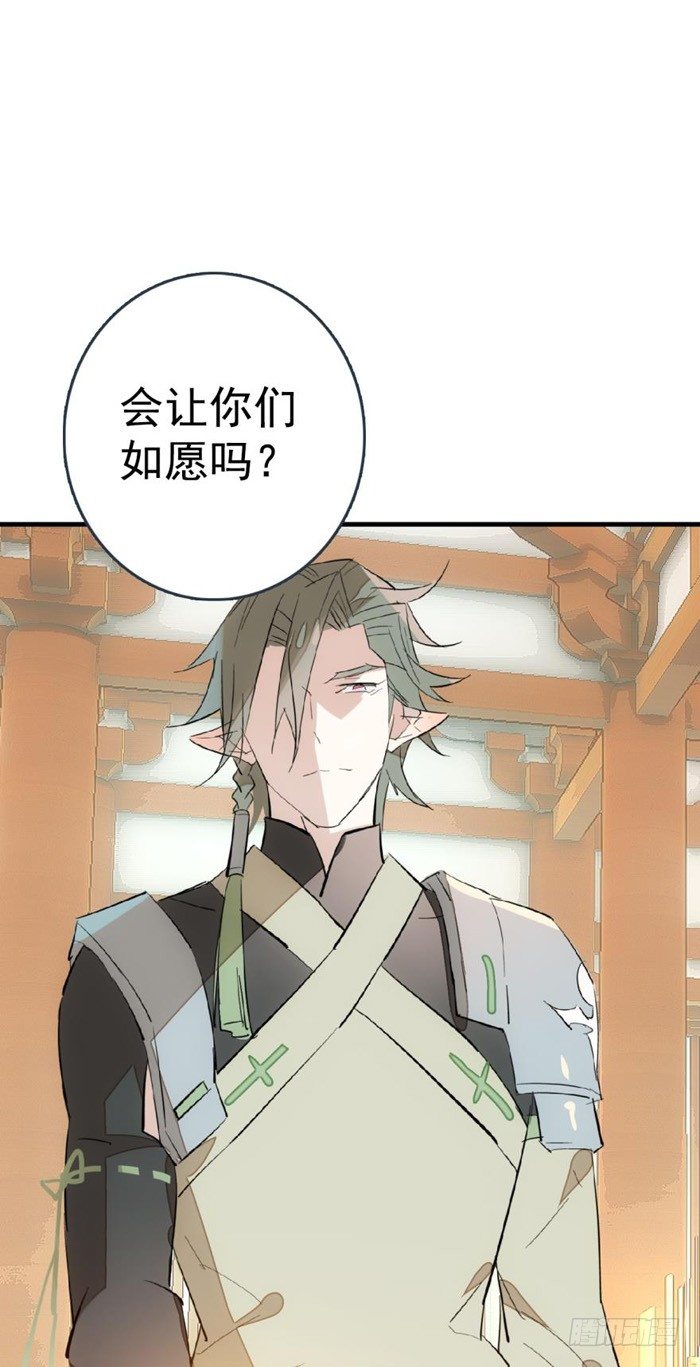 师父又在撩我燎刃免费下拉式漫画,31 游丝蛊2图