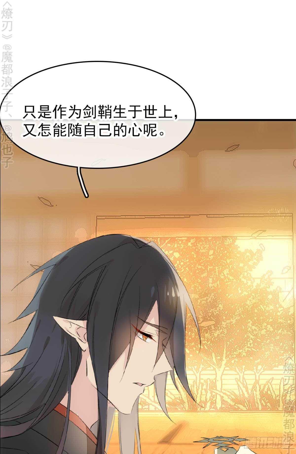 师父又撩我免费漫画,164 人质2图