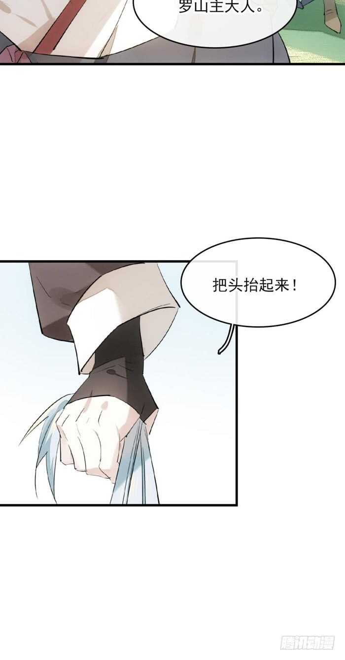 师父又在撩我广播剧漫画,113 罗预的大招2图