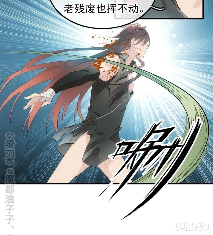 师父又在撩我燎刃免费下拉式漫画,210 罗预的诡计2图