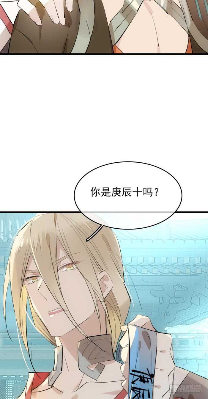 师父又在撩我燎刃小说百度云漫画,81 你是我的剑鞘吗2图