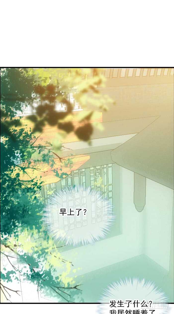师父又在撩我燎刃免费下拉式漫画,120 操劳一夜2图