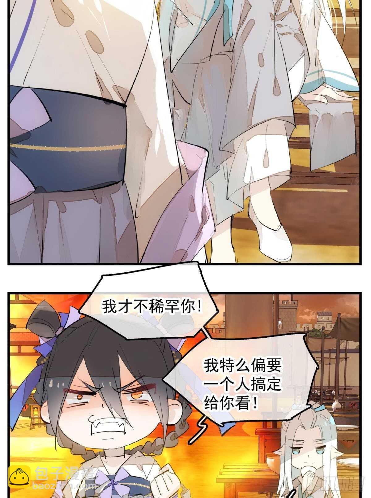 师父又在撩我原著漫画,149 美女救英雄1图