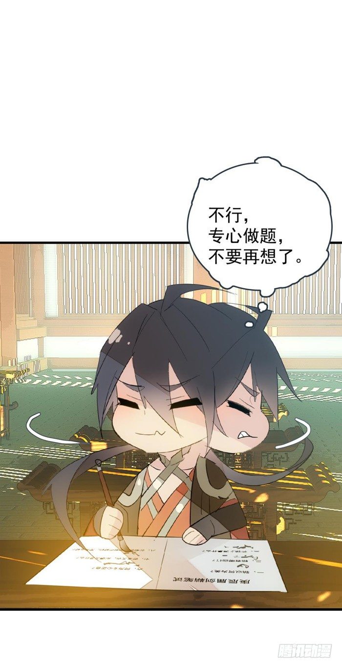 师父又在撩我燎刃免费下拉式漫画,31 游丝蛊2图